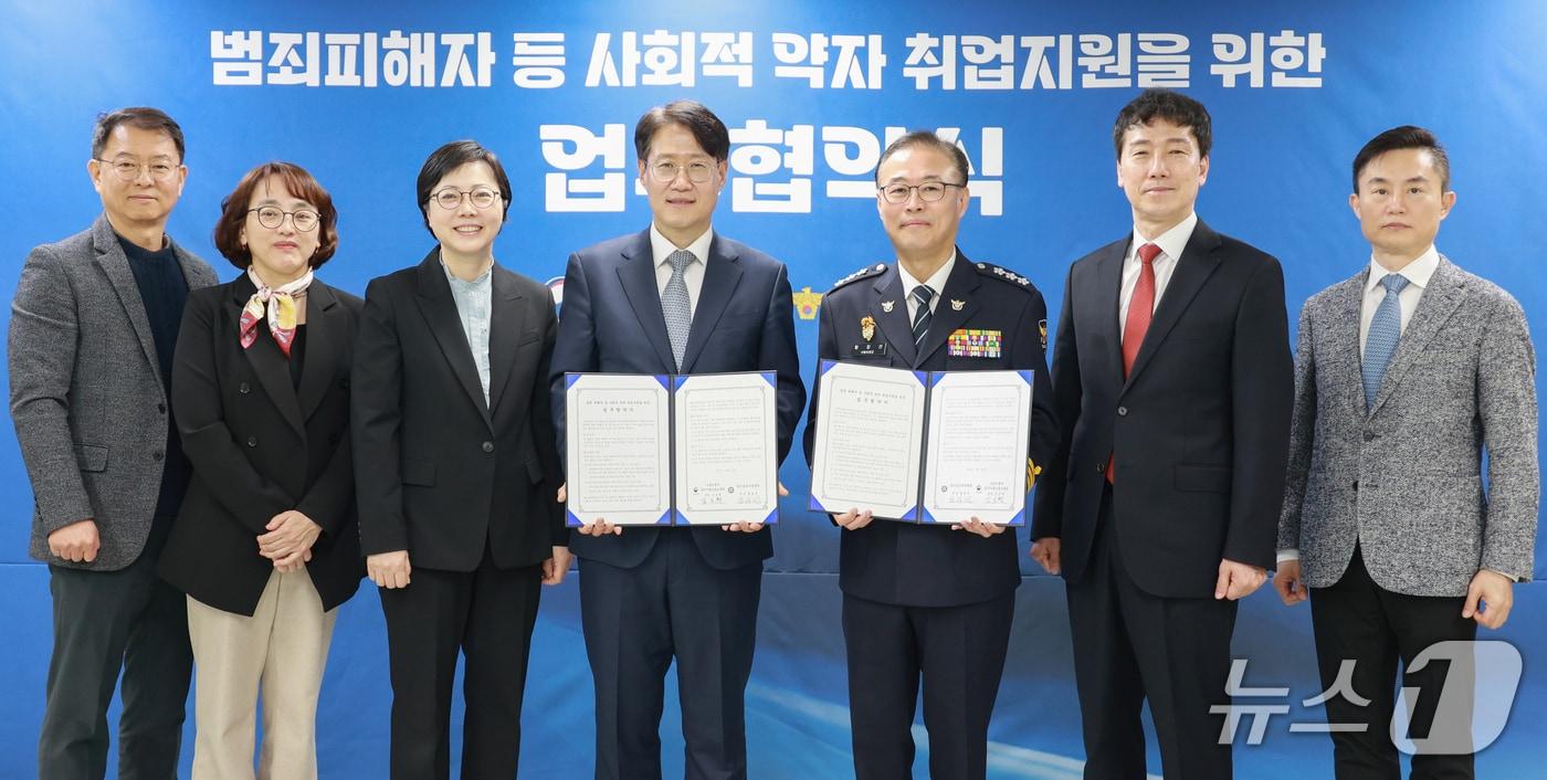본문 이미지 - 범죄 피해자 취업지원을 위한 업무협약.(경기남부경찰청 제공)