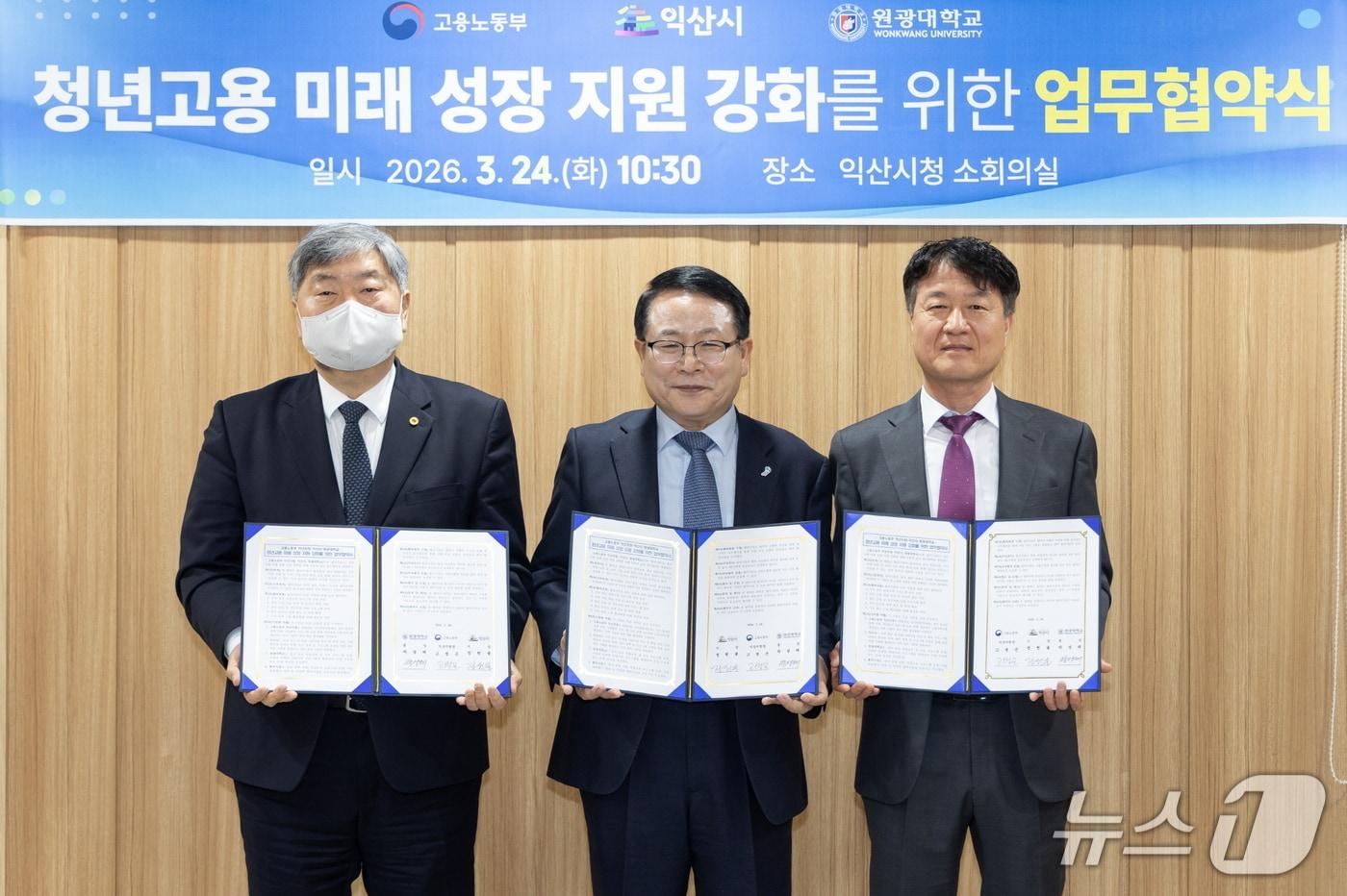 본문 이미지 - 24일 전북 익산시와 고용노동부 익산지청, 원광대학교가 '청년 고용 미래 성장 지원 강화를 위한 업무협약'을 체결했다.(익산시 제공. 재판매 및 DB 금지)