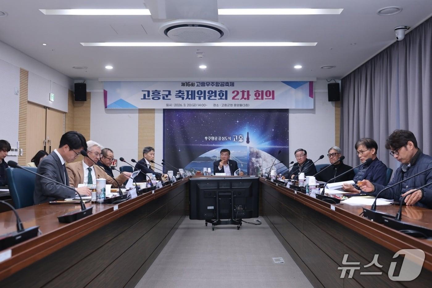 본문 이미지 - 전남 고흥군이 제16회 우주항공축제 추진위원회를 열고 축제 방향에 대해 논의하고 있다. (고흥군 제공. 재판매 및 DB금지)