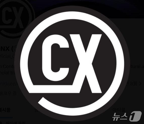 본문 이미지 - 콘엑스(XPLA) 로고. 