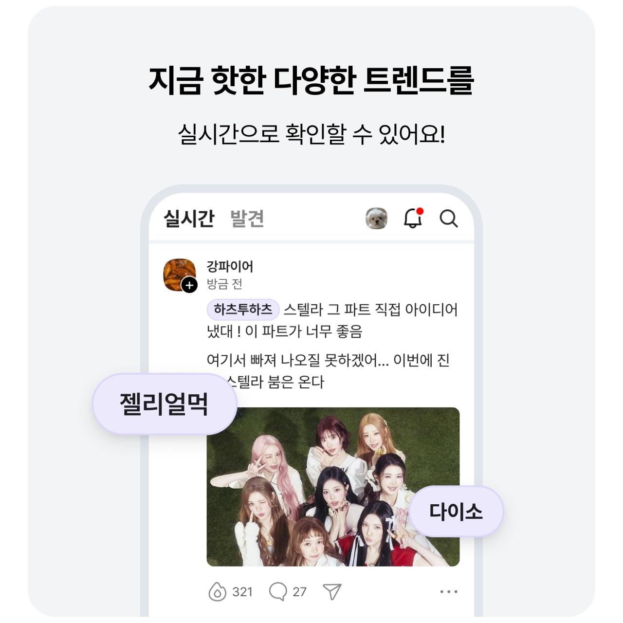 본문 이미지 - 오는 4월 출시될 '다음 커뮤니티' 서비스 모습. (다음 갈무리)