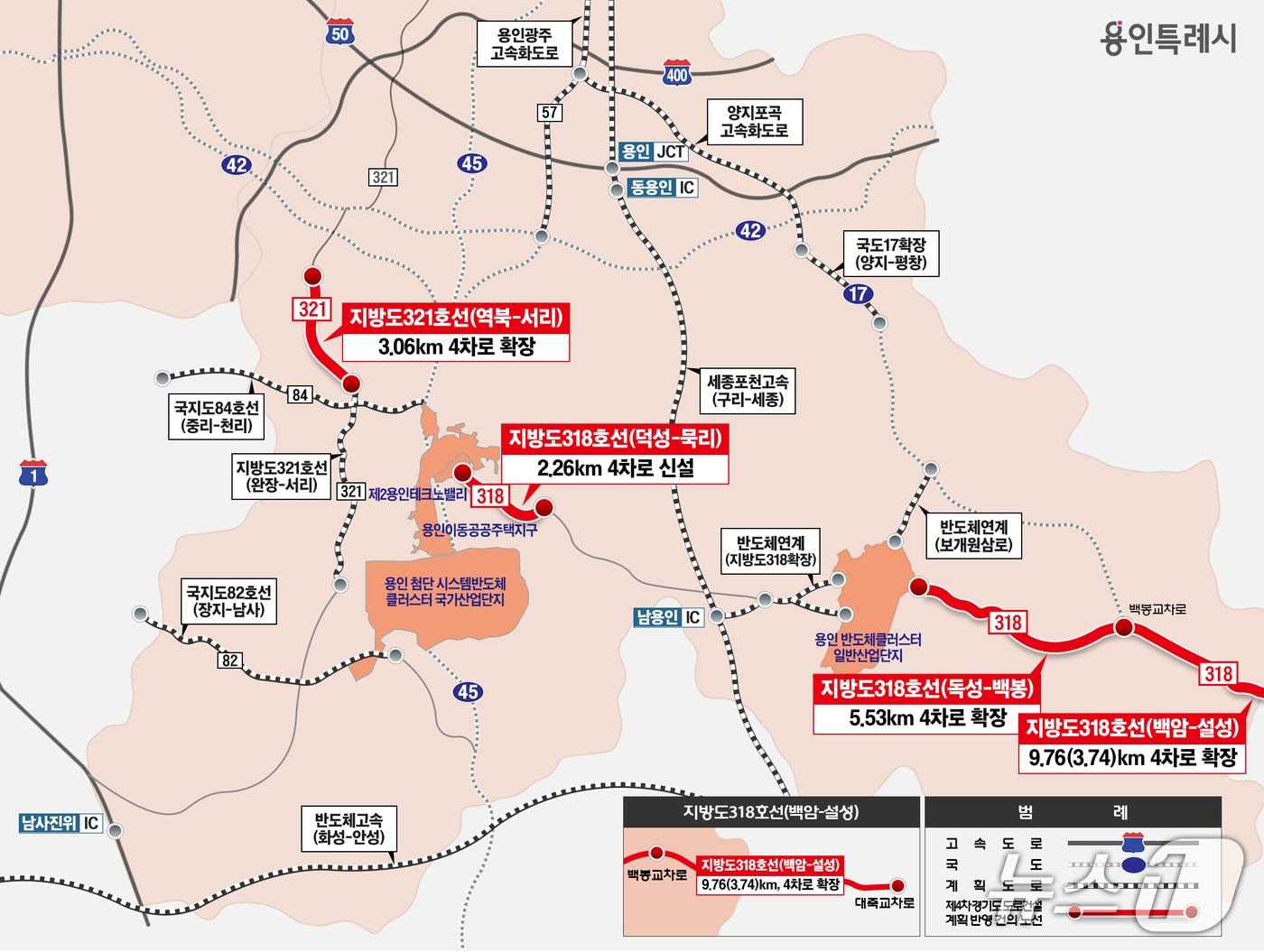본문 이미지 - 제4차 경기도 도로 건설 계획에 반영된 용인시 4개 도로 노선도.(용인시 제공)