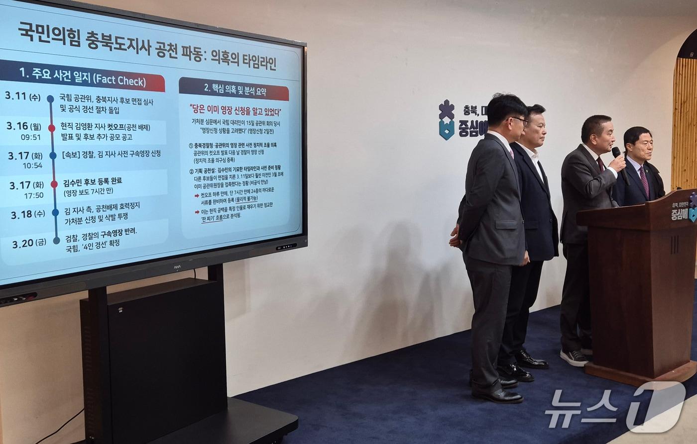 본문 이미지 - 김영환 충북지사가 24일 도청 브리핑룸에서 기자회견을 열어 경찰의 구속영장 신청 정보가 사전에 유출된 의혹이 있다고 주장하고 있다.