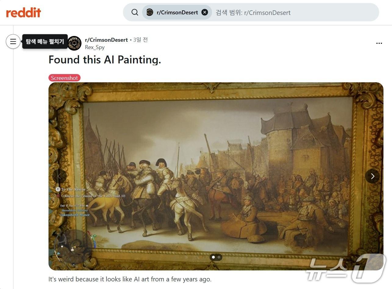 본문 이미지 - 펄어비스의 신작 '붉은사막'을 플레이한 이용자가 게임 내 이미지 일부가 생성형 인공지능(AI)으로 제작된 것 같다는 글을 레딧에 게시했다. (레딧 갈무리)