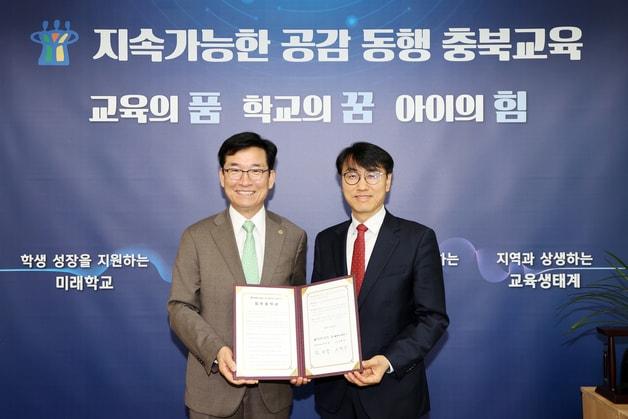 본문 이미지 - 충북교육청-서울대학교 교육연구소 업무협약.(충북교육청. 재판매 및 DB금지)