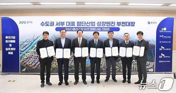 본문 이미지 - 부천대장 도시첨단산업단지 입주 기업 협약식/뉴스1 