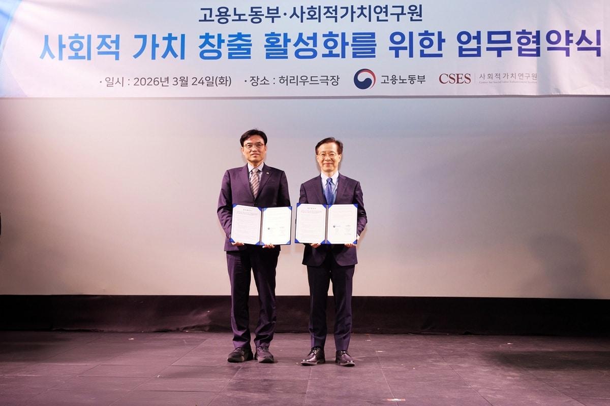 본문 이미지 - 권창준 고용노동부 차관(왼쪽)과 나석권 사회적가치연구원 대표이사가 24일 사회적가치 창출 활성화를 위한 업무협약(MOU)을 체결한 뒤 기념 촬영을 하고 있다.(사회적가치연구원제공)