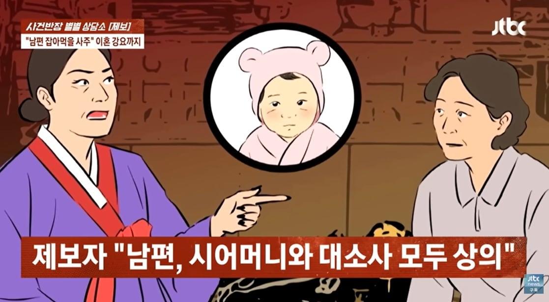 본문 이미지 - (JTBC '사건반장' 갈무리)