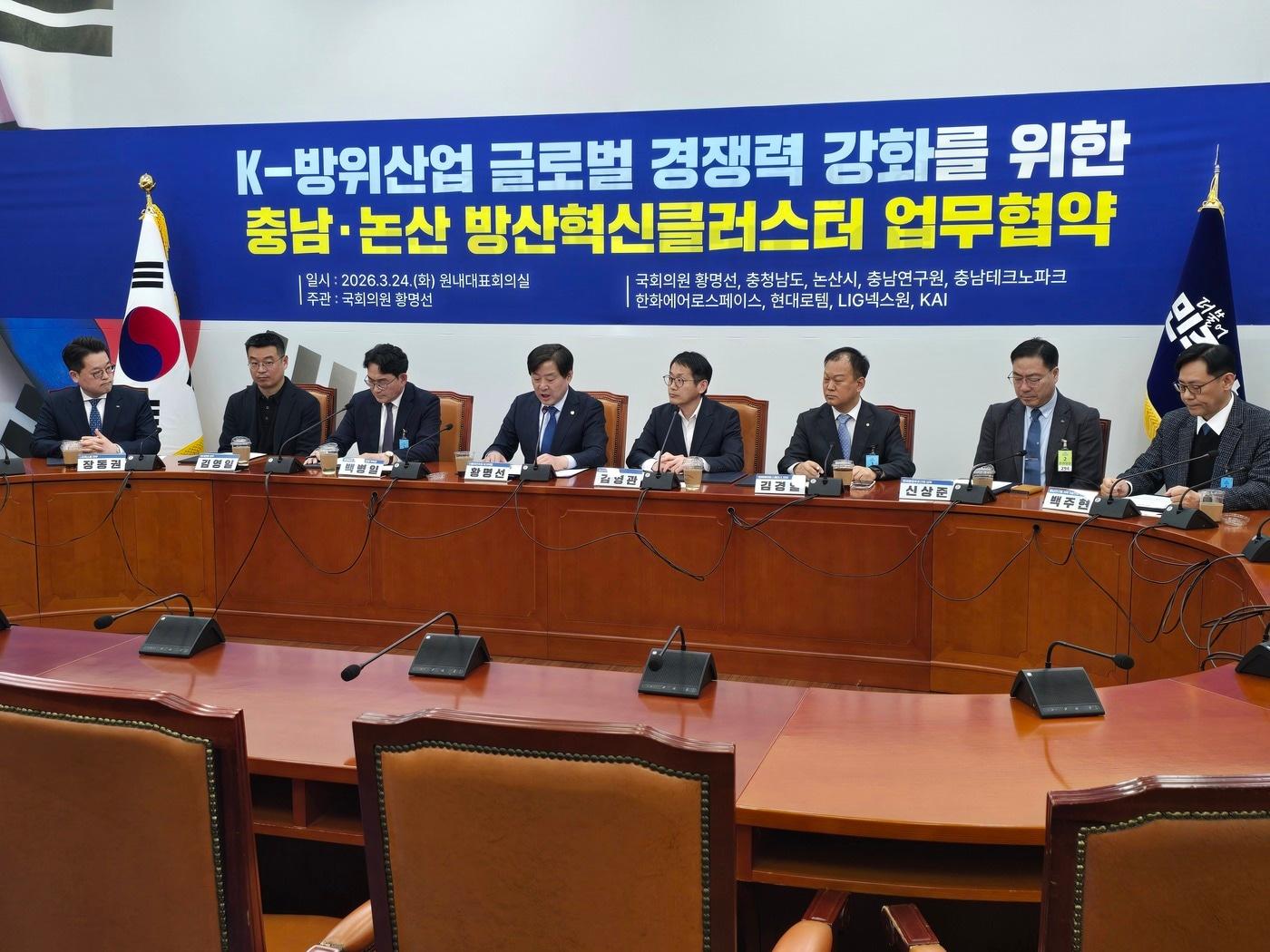 본문 이미지 - 국회에서 진행된 '방산혁신클러스터 유치' 업무협약 체결식 모습.(충남도 제공. 재판매 및 DB금지)/뉴스1