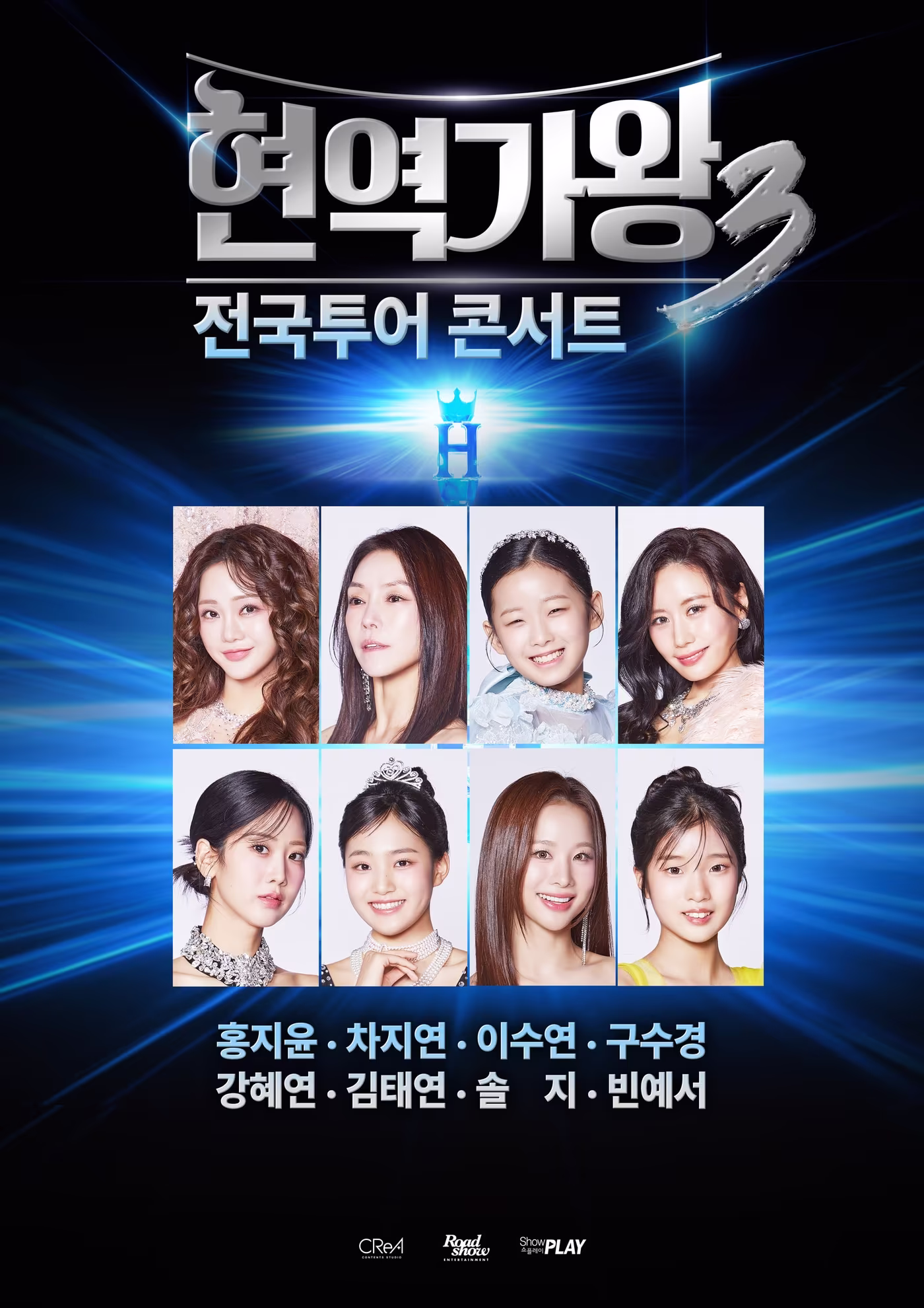 본문 이미지 - 사진제공=로드쇼엔터테인먼트