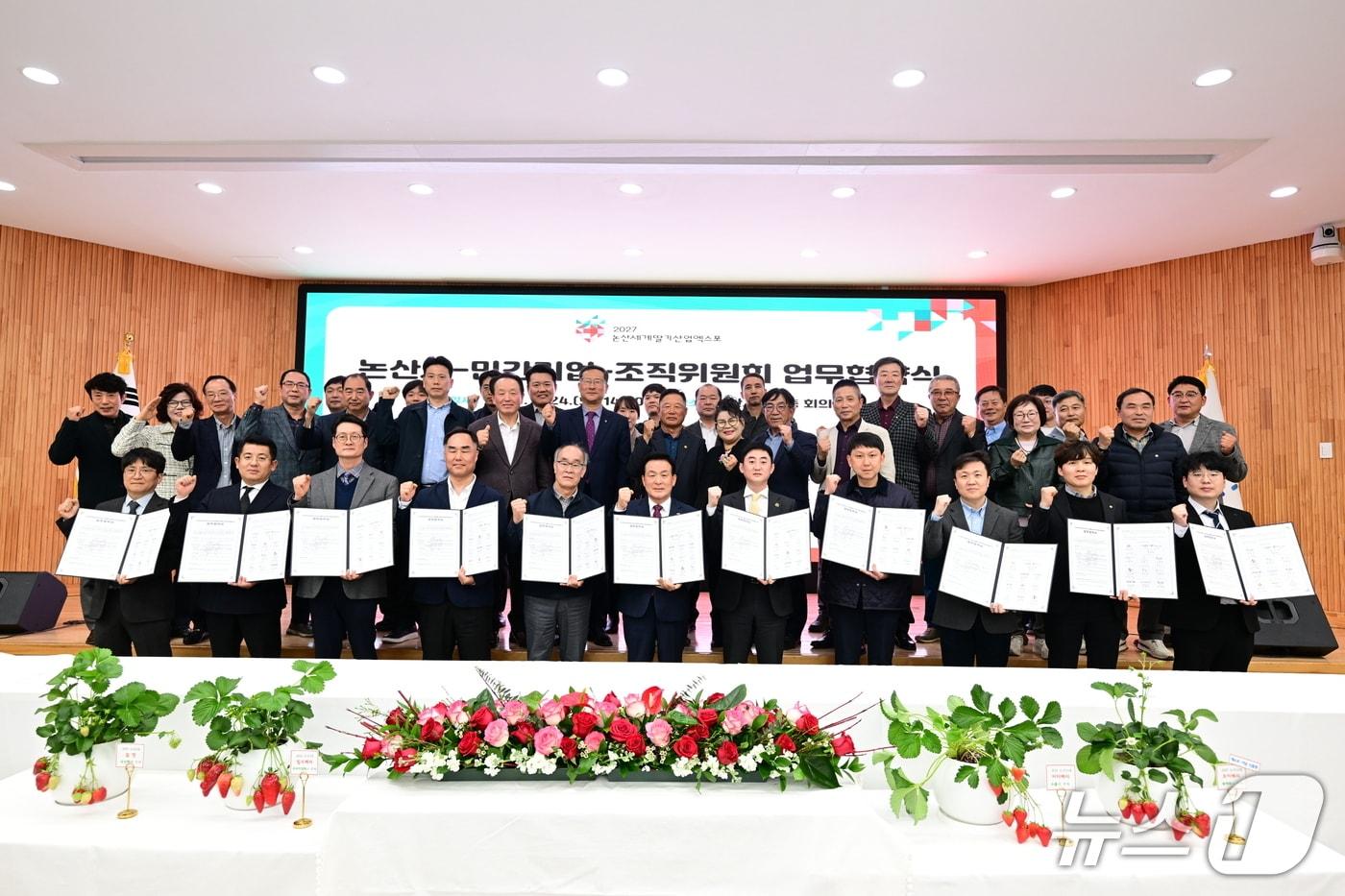 본문 이미지 - 논산딸기 상품 개발 및 엑스포 홍보 협력을 위한 업무협약 (논산시 제공.재판매 및 DB금지)/뉴스1