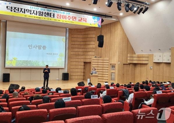 본문 이미지 - 전북 전주덕진지역자활센터가 24일 중부비전센터에서 자활사업 참여자 대상 소양교육을 실시했다.(덕진지역자활센터 제공, 재판매 및 DB 금지)/뉴스1