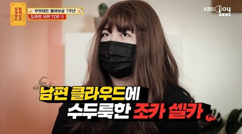 본문 이미지 - (KBS joy '무엇이든 물어보살' 갈무리)