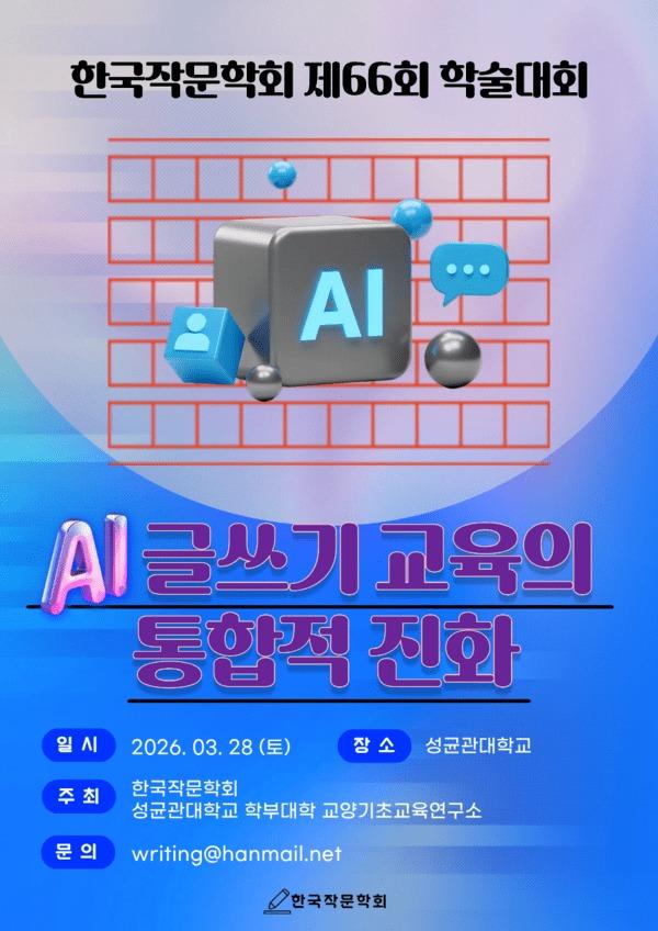 본문 이미지 - 한국작문학회 제공