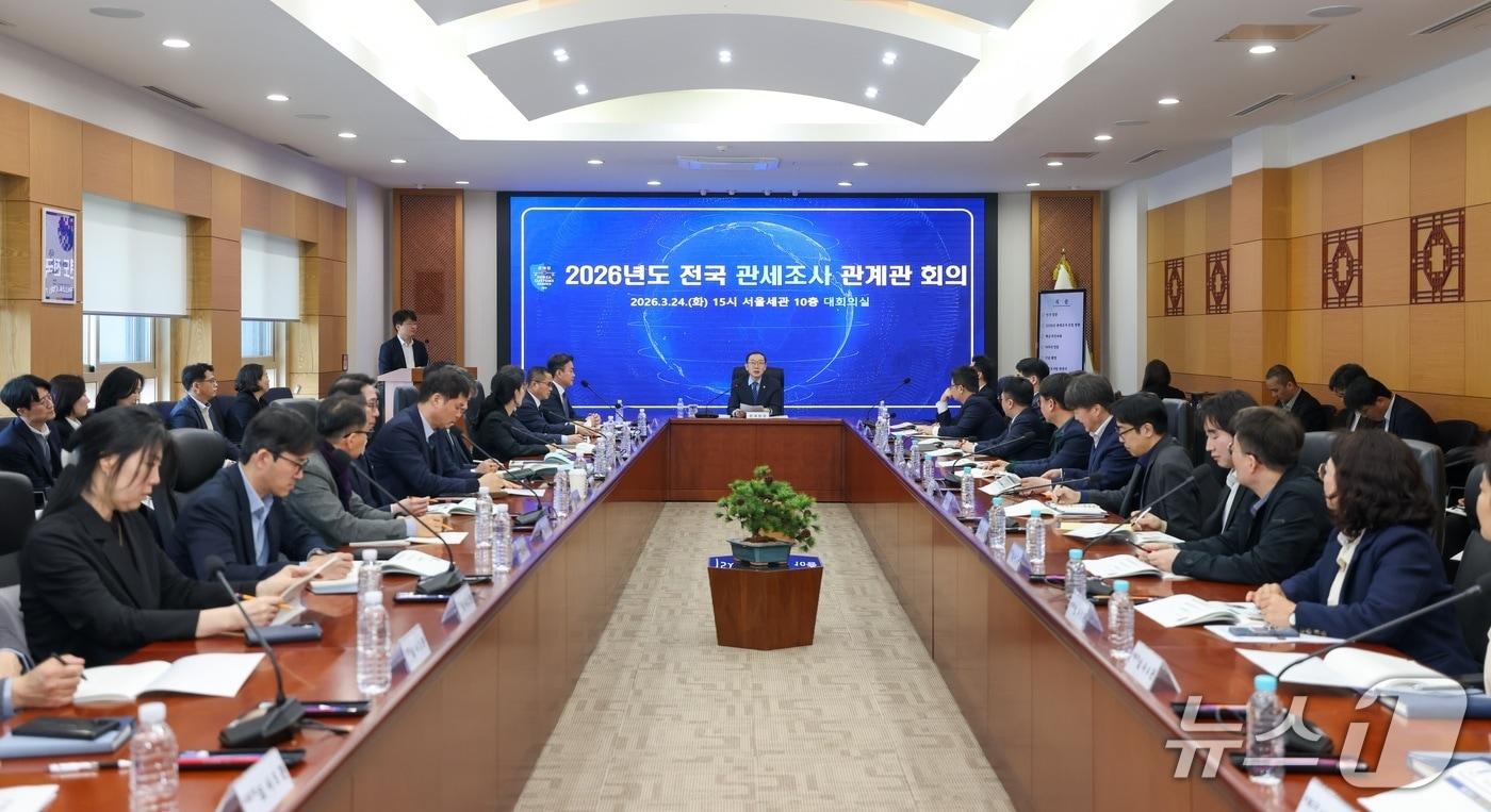 본문 이미지 - 이명구 관세청장이 전국세관 관세조사 관계관 회의를 주재하고 있다. (관세청 제공.재판매 및 DB금지)/뉴스1