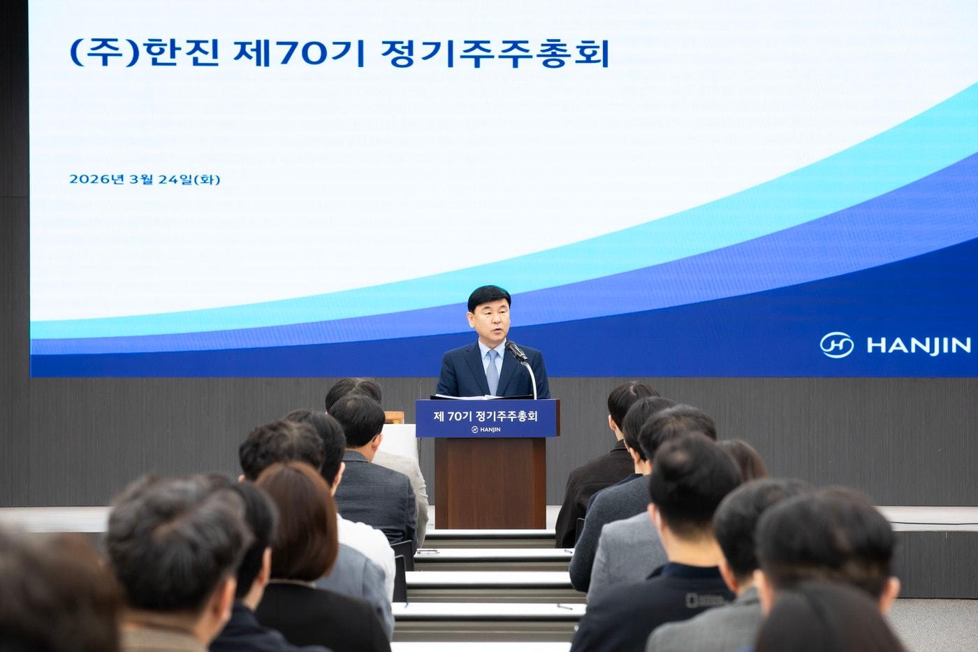 본문 이미지 - 한진 정기주주총회(한진 제공)