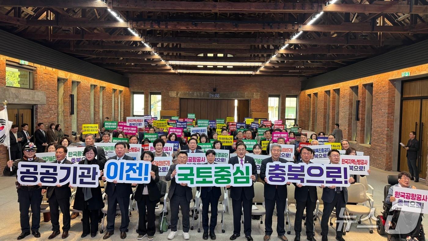 본문 이미지 - 공공기관 충북 유치 범도민협의회 출범식(범도민협의회 제공. 재판매 및 DB금지)