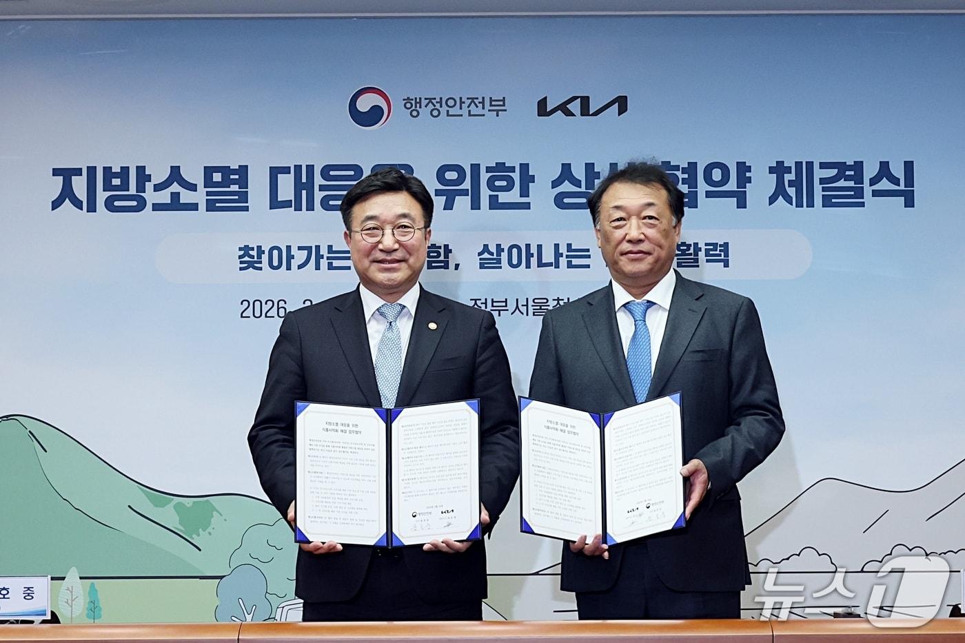 본문 이미지 - 윤호중(왼쪽) 행정안전부 장관과 최준영 기아 대표이사가 24일 오후 서울 종로구 정부서울청사에서 열린 지방소멸 대응을 위한 식품사막화 해결 행안부-기아 상생협약을 체결한 뒤 기념촬영을 하고 있다.(행정안전부 제공)