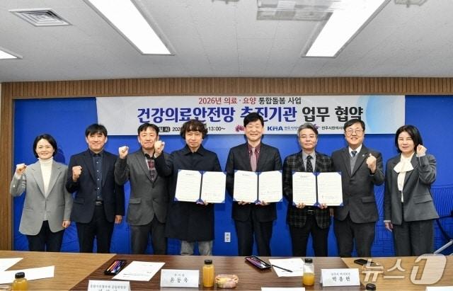 본문 이미지 - 전주시와 전주시의사회, 전주시한의사회가 24일 업무협약을 맺고 노인들에 대한 체계적인 건강·의료 서비스 제공을 위해 힘을 모으기로 했다.(전주시 제공, 재판매 및 DB 금지)/뉴스1