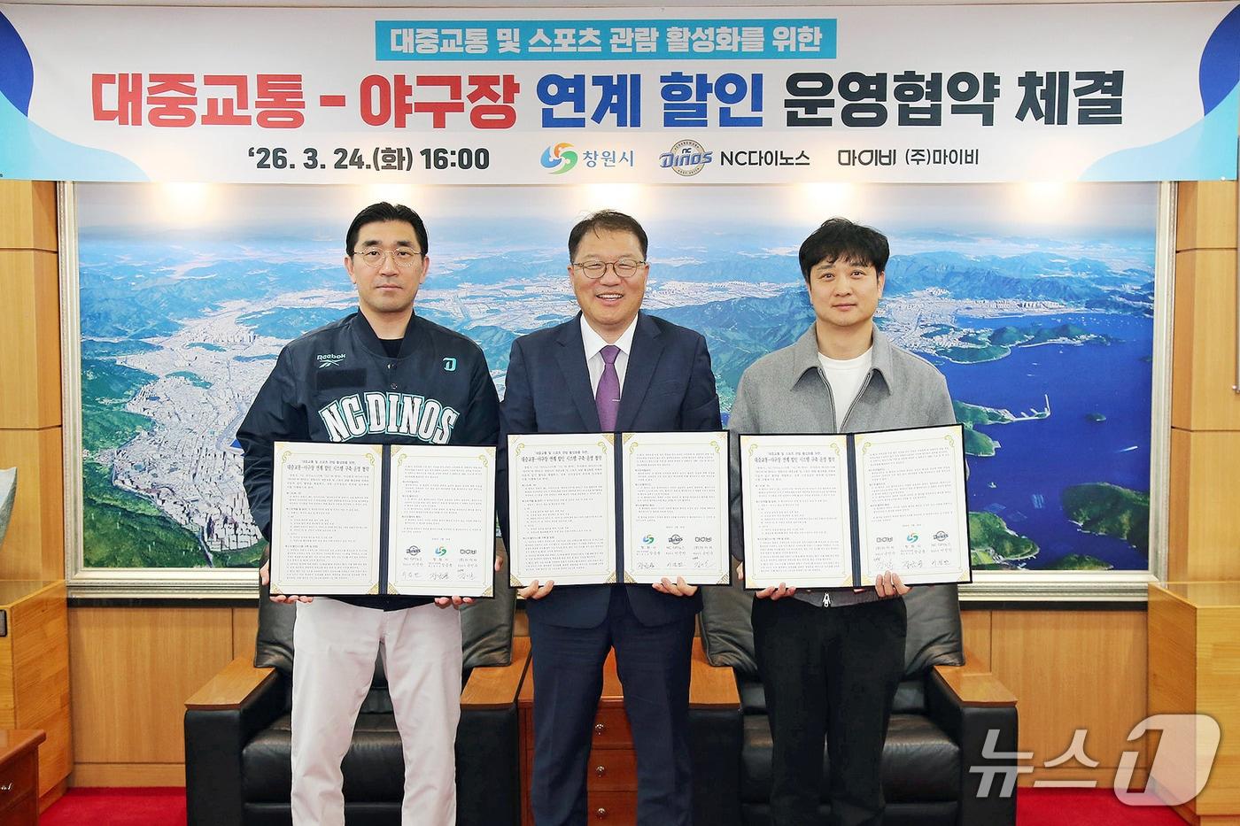 본문 이미지 - 장금용 창원시장 권한대행(가운데)과 이진만 NC다이노스 대표이사(왼쪽), 마이비 관계자가 시내버스-야구장 연계 할인 서비스 제공을 위한 협약을 체결한 뒤 기념사진을 촬영하고 있다.(창원시 제공. 재판매 및 DB금지)