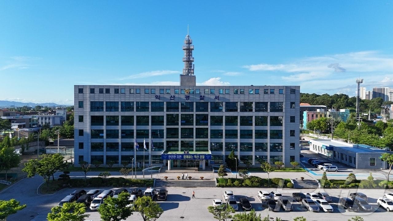 본문 이미지 - 익산경찰서 전경.(전북경찰청 제공. 재판매 및 DB 금지)