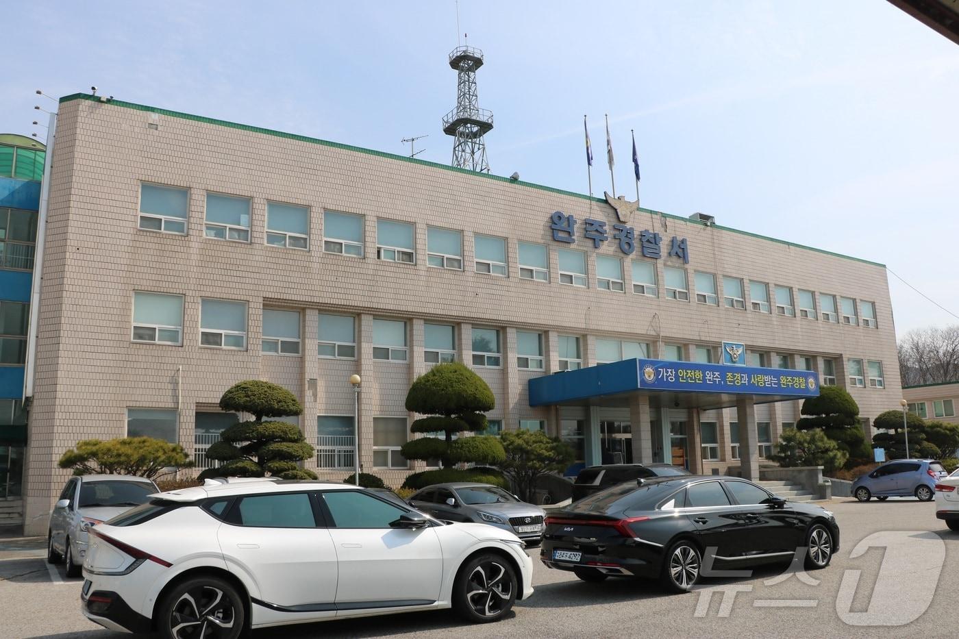 본문 이미지 - 완주경찰서 전경.(전북경찰청 제공. 재판매 및 DB 금지) 2026.3.24 ⓒ 뉴스1