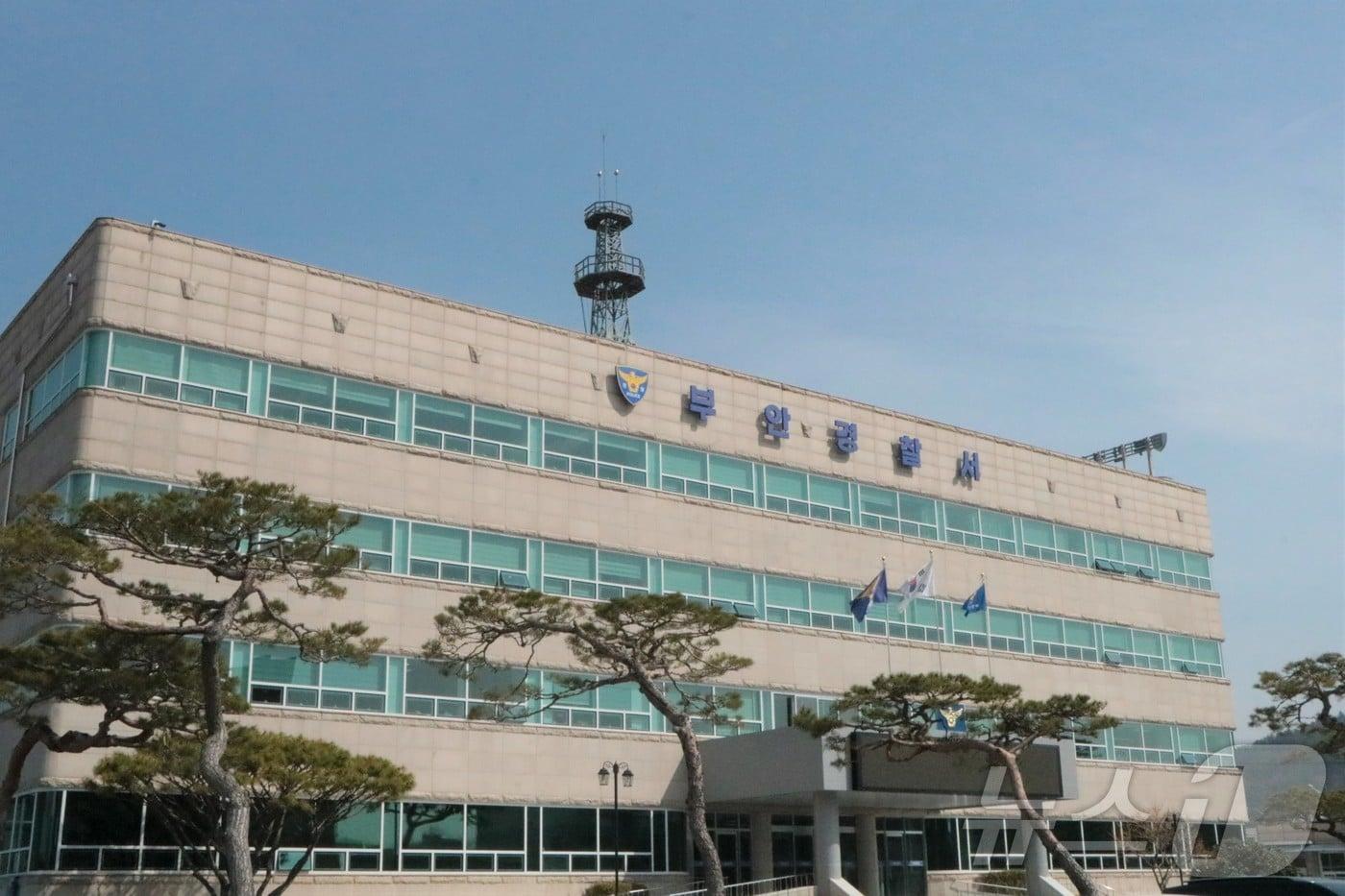 본문 이미지 - 부안경찰서 전경.(전북경찰청 제공. 재판매 및 DB 금지)