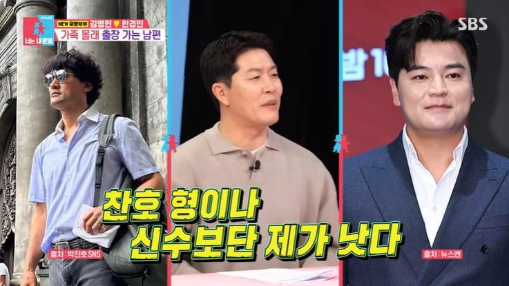 본문 이미지 - SBS '동상이몽2' 화면 캡처