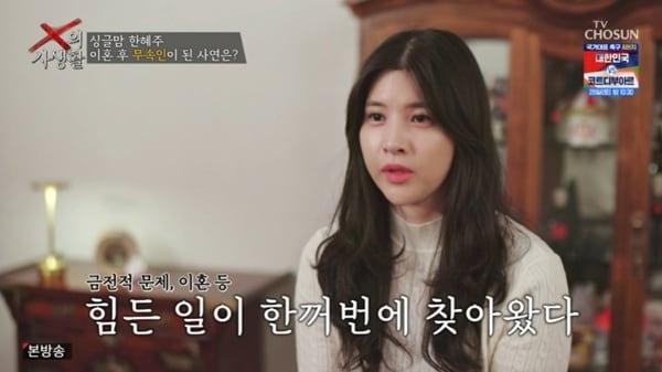 본문 이미지 - TV조선 'X의 사생활' 캡처