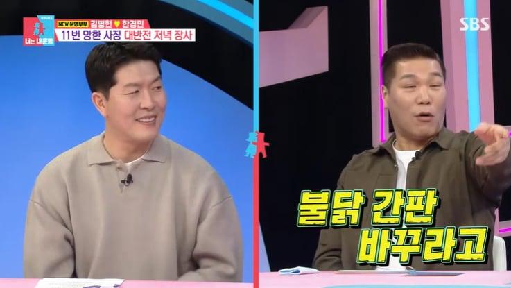 본문 이미지 - SBS '동상이몽2' 화면 캡처