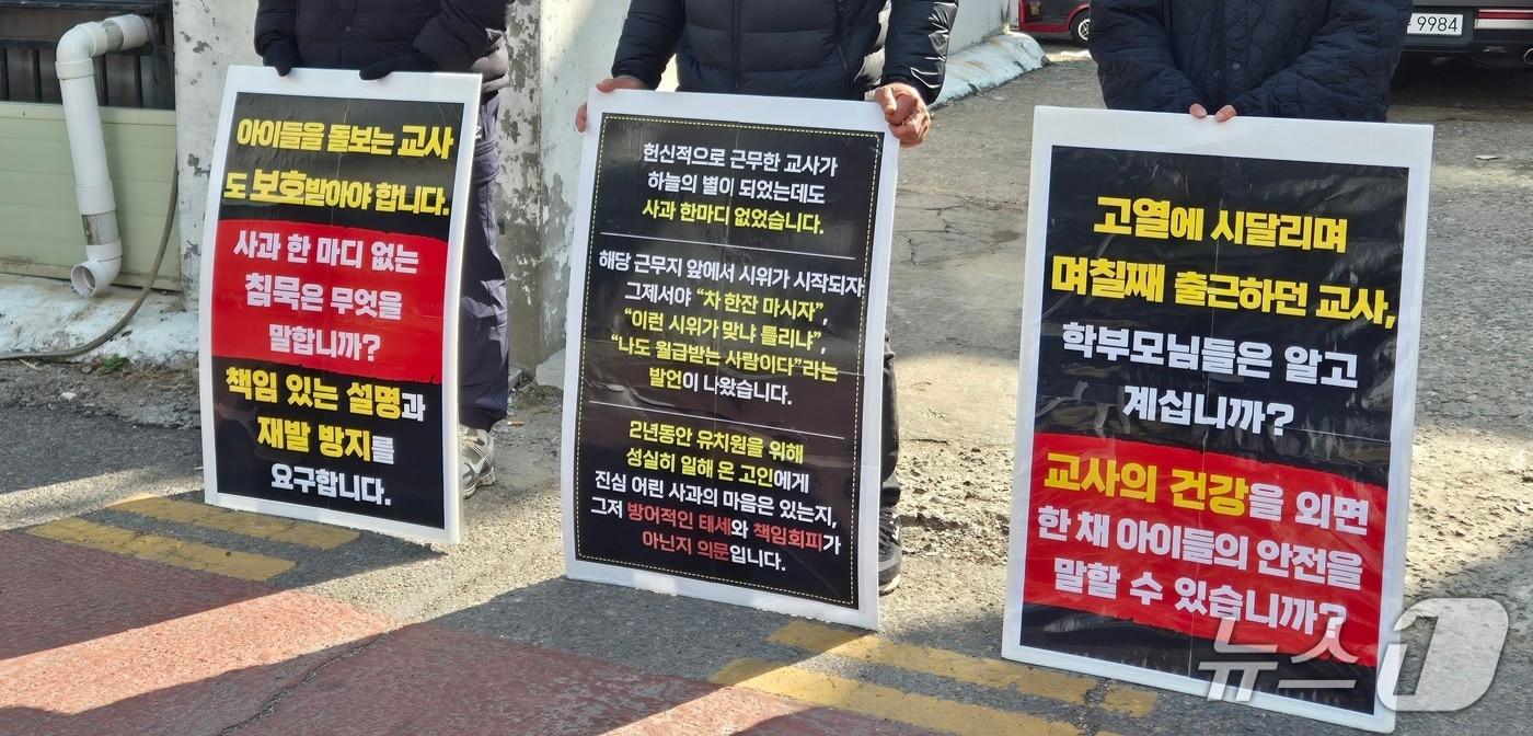 본문 이미지 - 독감 치료 중 숨진 유치원 교사 A 씨 유족. /ⓒ 뉴스1 이시명 기자