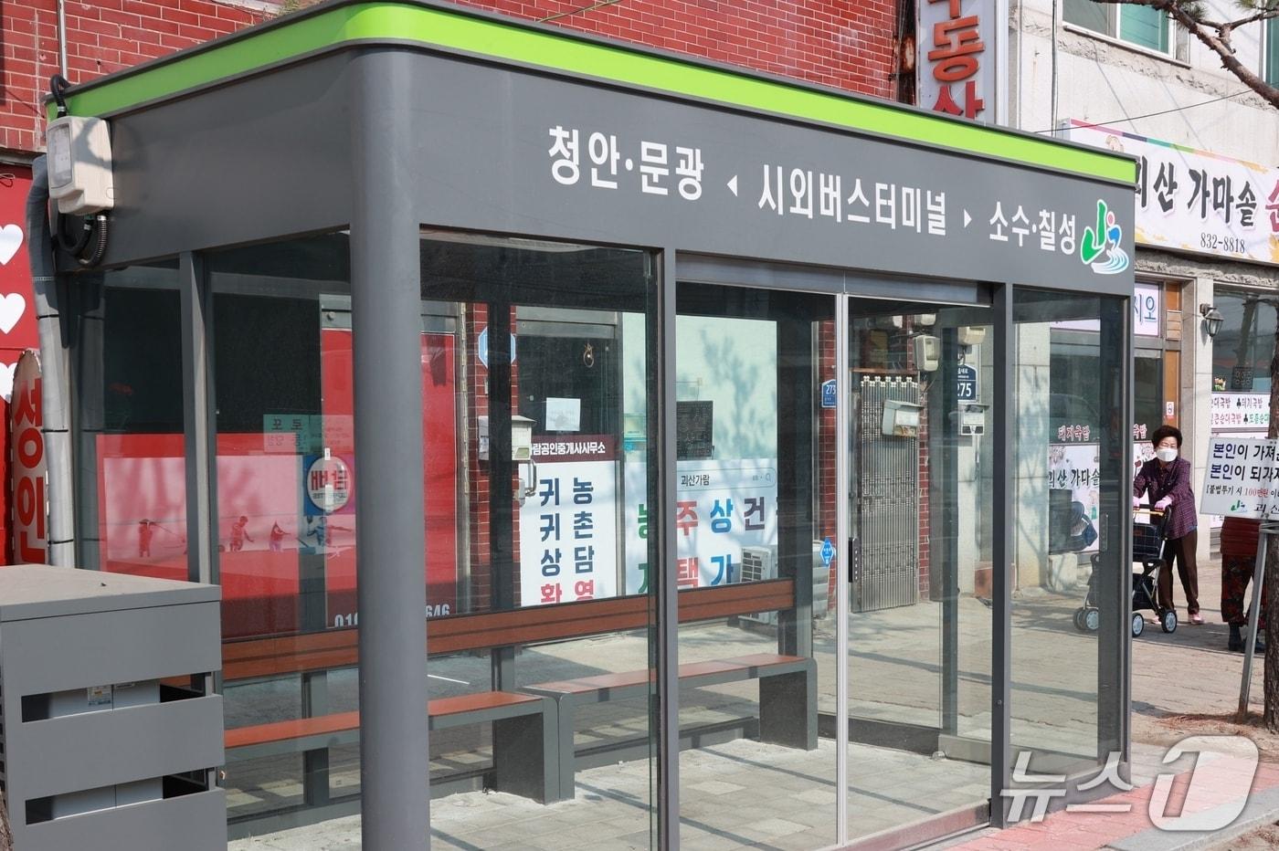 본문 이미지 - 괴산군 대중교통 스마트 승강장.(괴산군 제공. 재판매 및 DB금지)