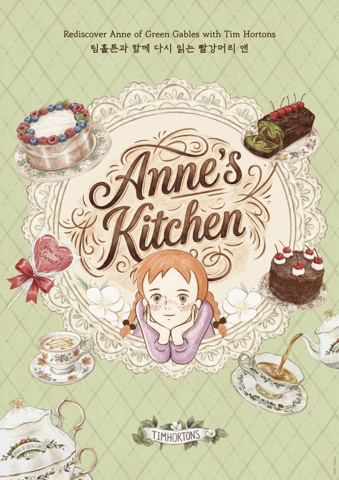 본문 이미지 - '빨강머리 앤' 캠페인 포스터.(팀홀튼 제공)