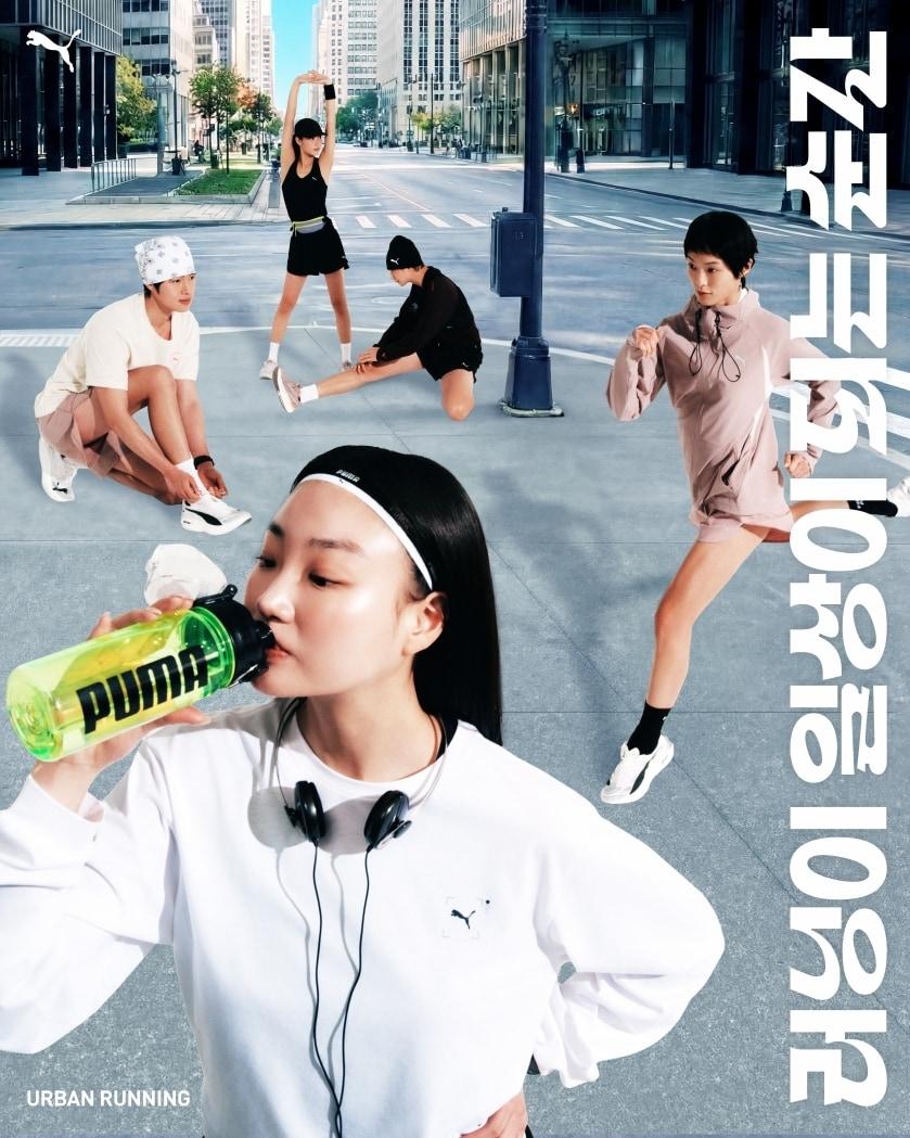 본문 이미지 - 푸마 어반 러닝 컬렉션(푸마 제공)