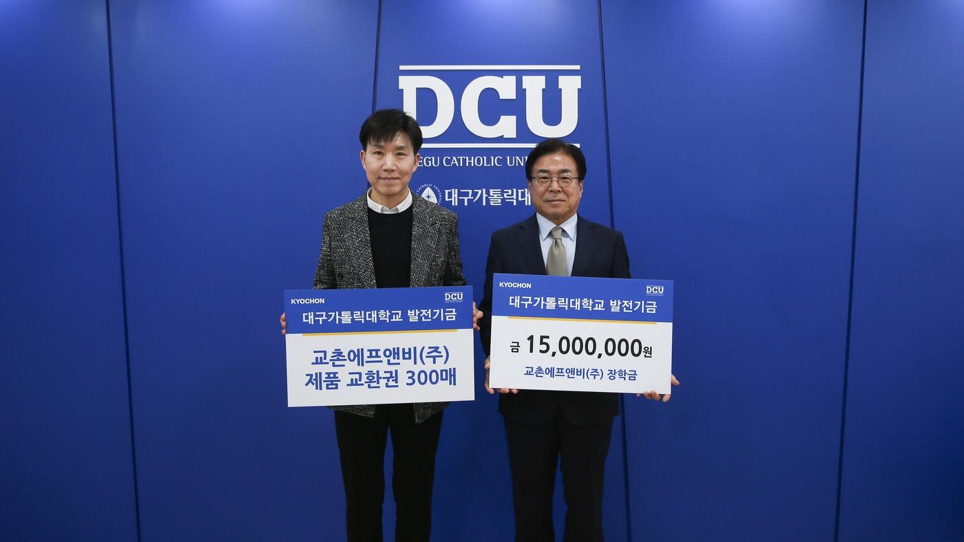 본문 이미지 - 3월 17일 대구가톨릭대학교 장학금 전달식에 참석한 임형욱 교촌에프앤비 커뮤니케이션본부장(왼쪽)과 성한기 대구가톨릭대학교 총장이 기념사진을 촬영하고 있다.(교촌에프앤비 제공)