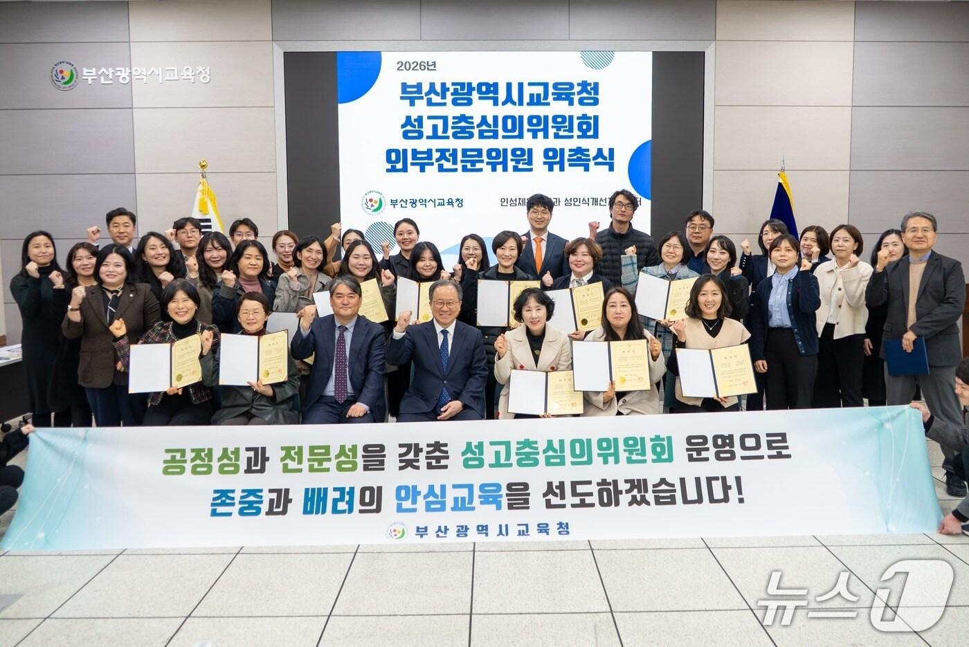 본문 이미지 - 위촉식 모습.(부산시교육청 제공. 재판매 및 DB금지)