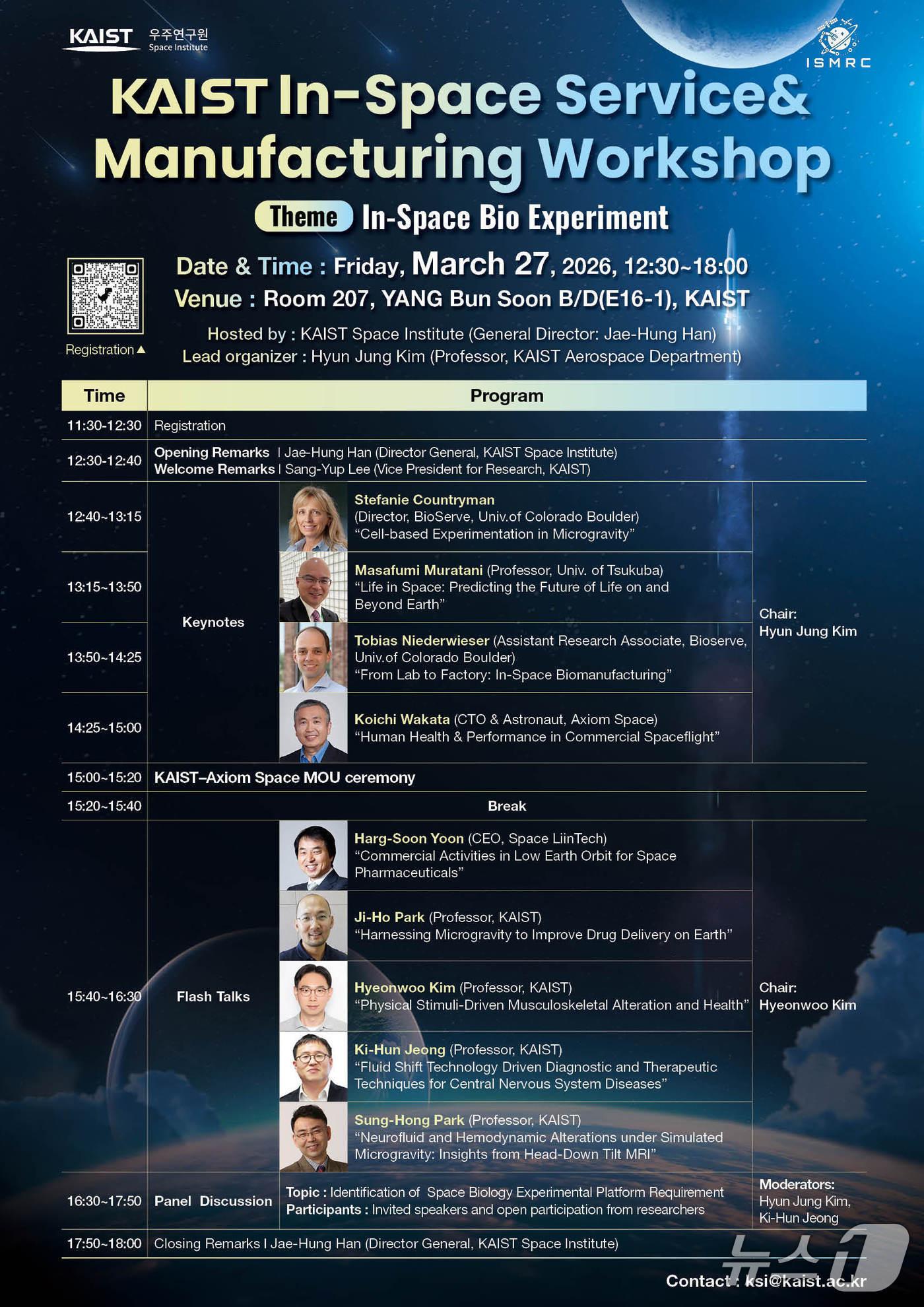 본문 이미지 - KAIST Bio Workshop 포스터.(KAIST 제공. 재판매 및 DB금지) 2026.3.25/뉴스1
