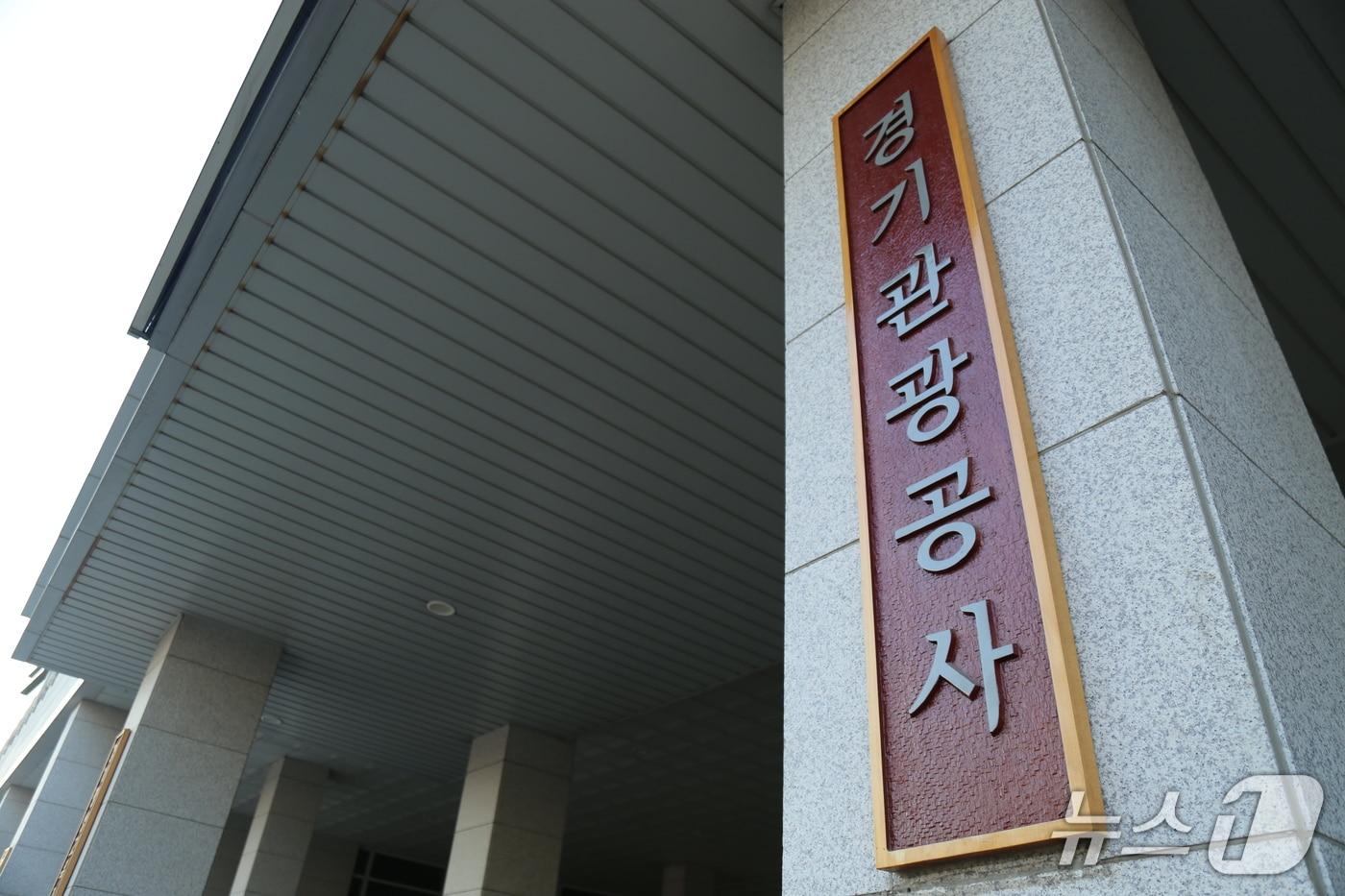 본문 이미지 - (경기관광공사 제공. 재판매 및 DB금지)/뉴스1