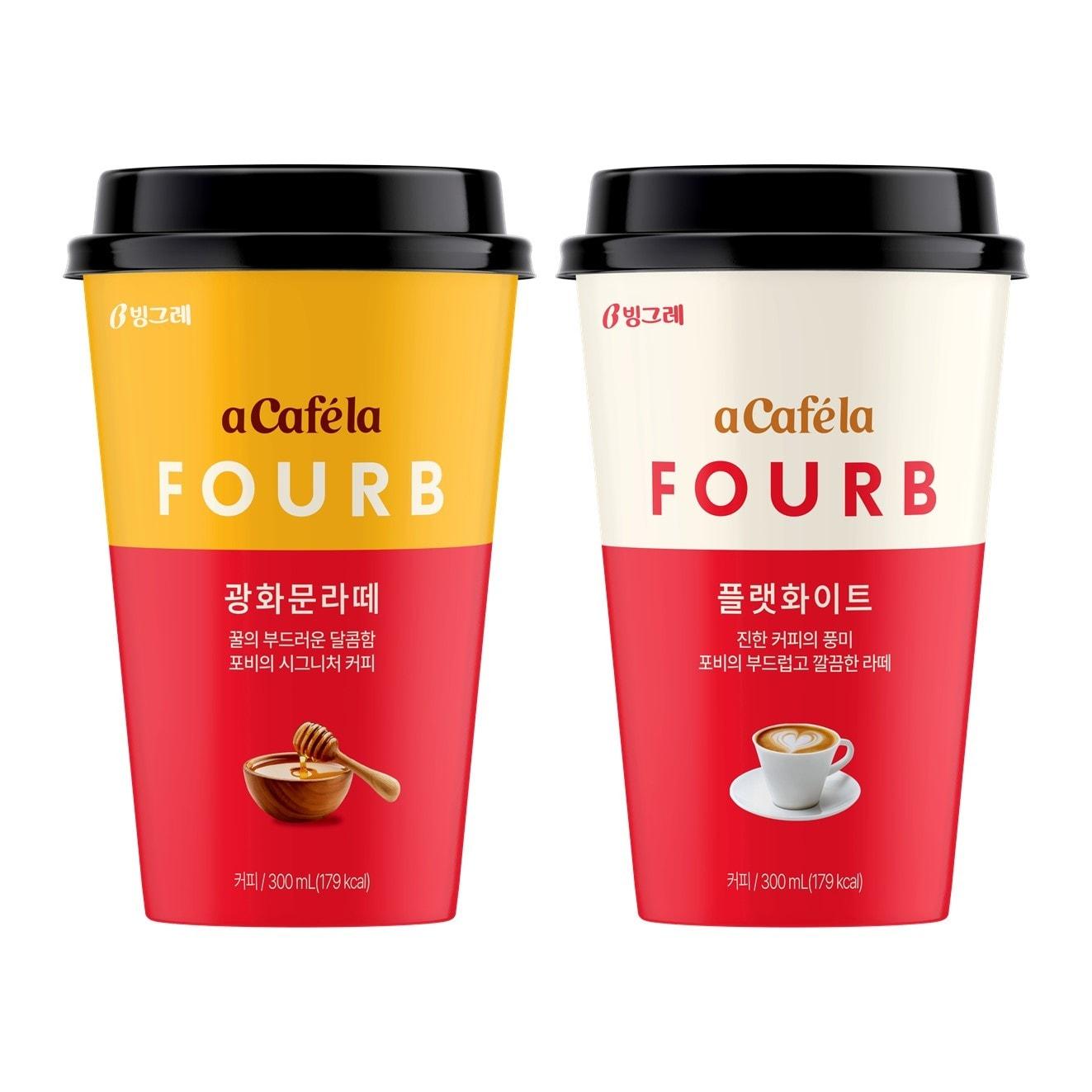본문 이미지 - 컵커피 신제품 '아카페라 포비' 2종 제품 이미지.(빙그레 제공)