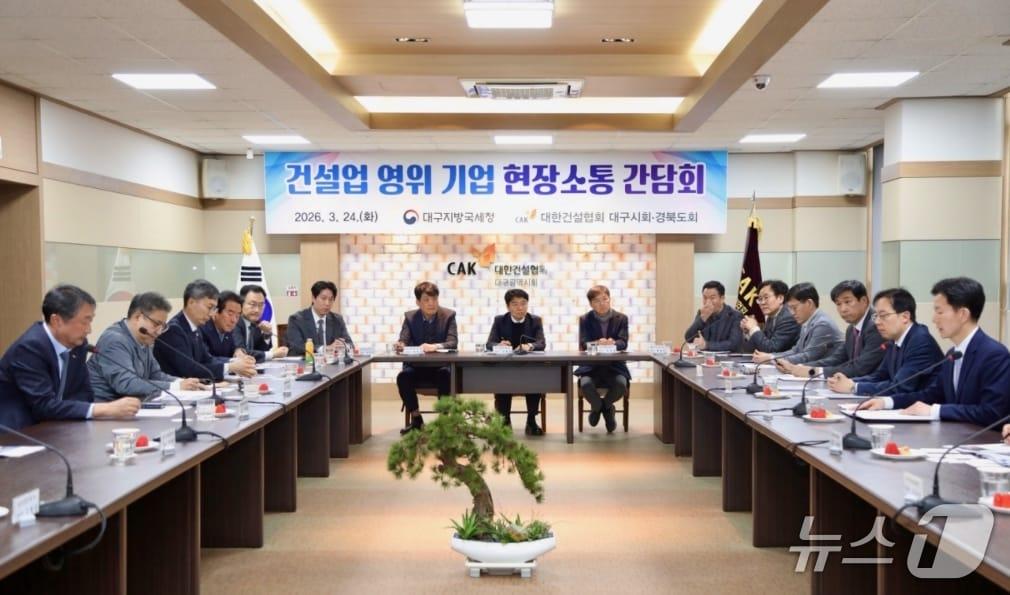 본문 이미지 - 대구지방국세청이 부동산 경기침체로 어려움을 겪는 대구·경북 건설업체 대표들과 현장소통 간담회를 가졌다.(대구지방국세청 제공, 재판매 및 DB 금지)