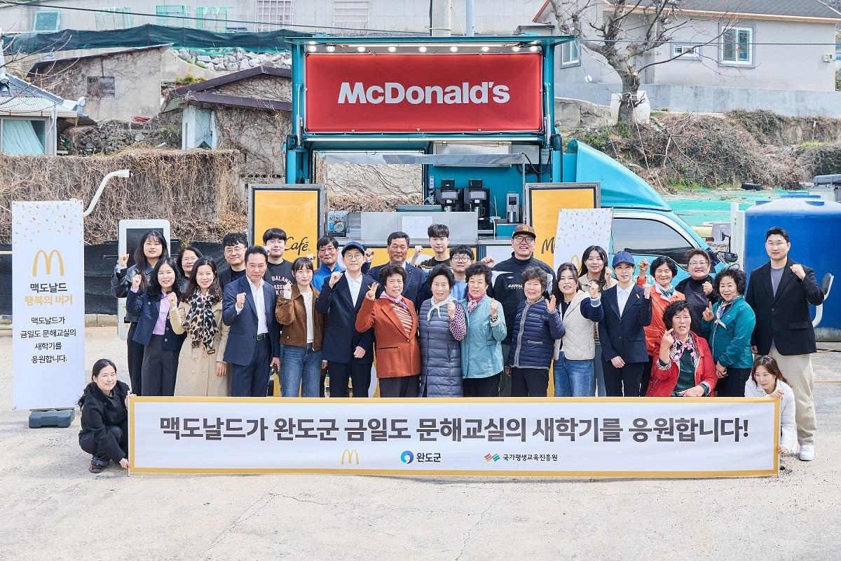 본문 이미지 - 한국맥도날드가 지난 24일 전라남도 완도군 금일도를 방문해 지역 어르신에게 300인분의 버거와 음료를 전달하는 '행복의 버거' 행사를 진행했다.(한국맥도날드 제공)