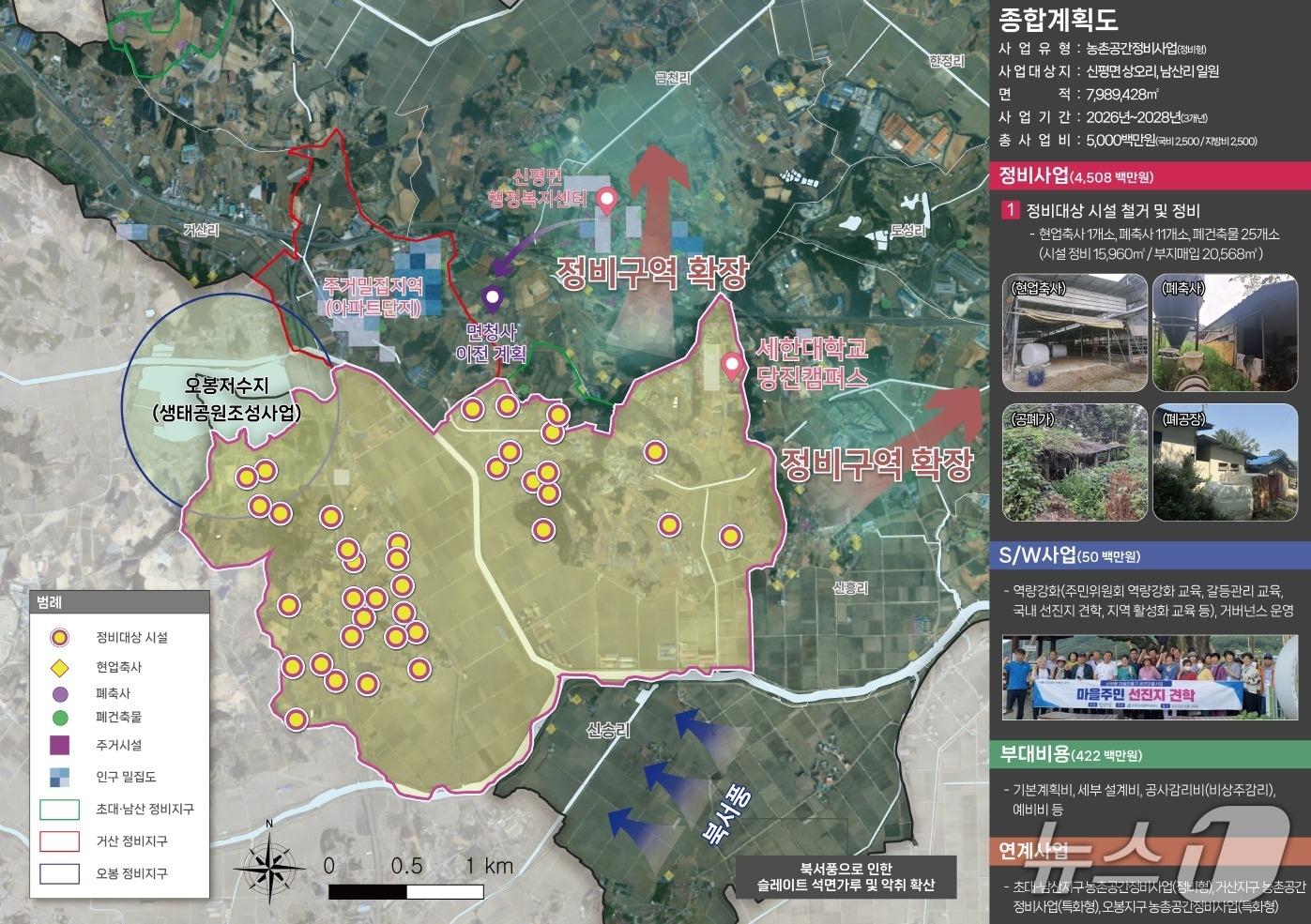 본문 이미지 - 신평면 상오지구 농촌공간정비사업 계획도(안)(당진시 제공. 재판매 및 DB금지)2026.3.25/뉴스1