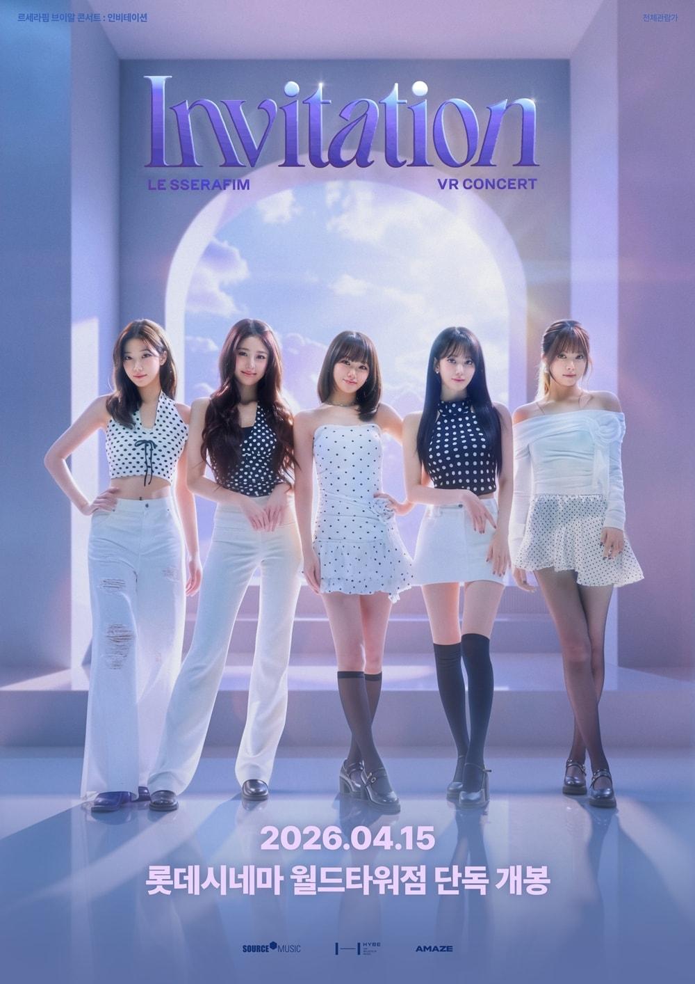 본문 이미지 - 르세라핌