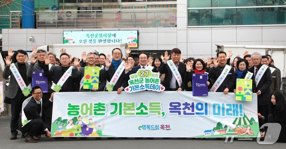 본문 이미지 - 옥천군 농어촌 기본소득 첫 지급 축하 행사 (옥천군 제공. 재판매 및 DB금지) 