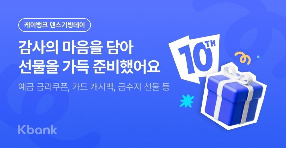 본문 이미지 - (케이뱅크 제공)