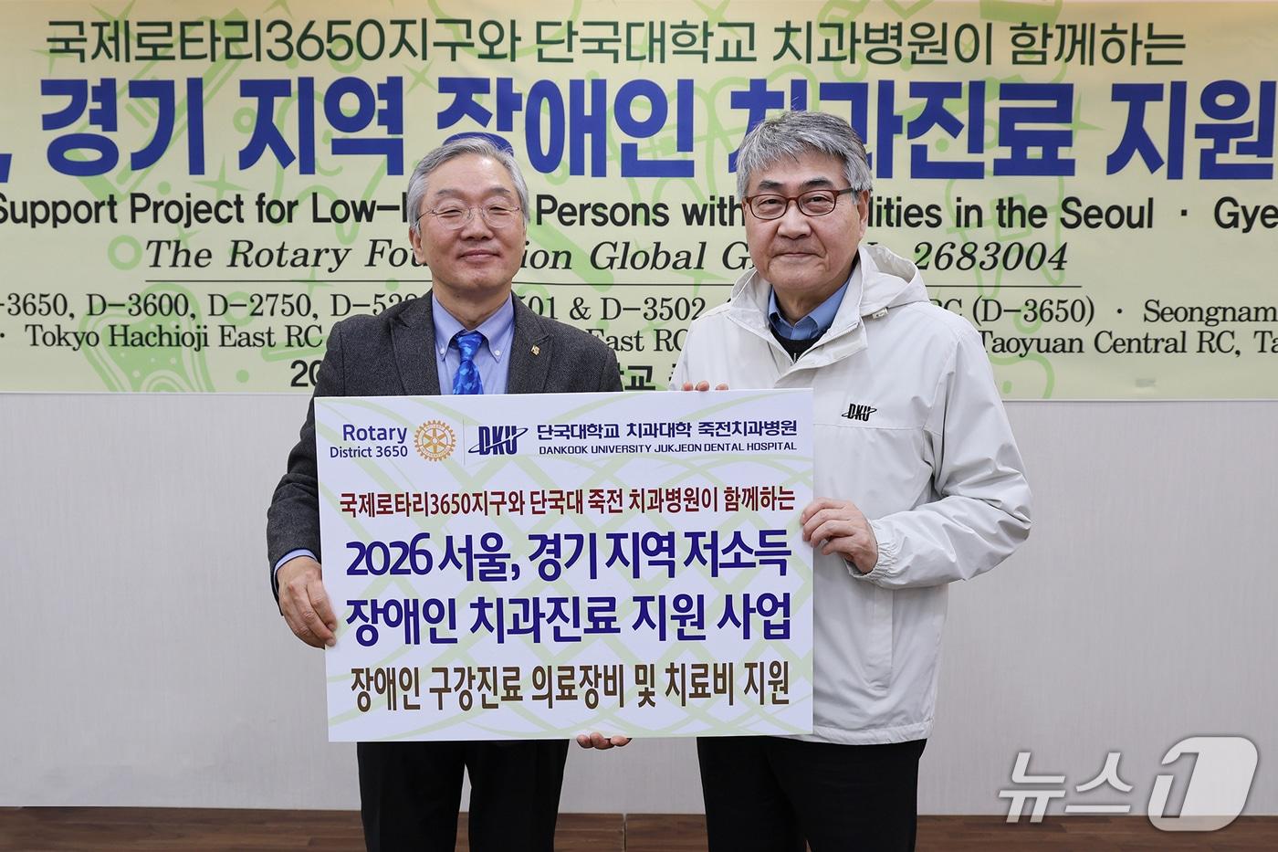 본문 이미지 - 김종문 국제로타리 3650 총재(왼쪽)와 안순철 단국대 총장이 기금 전달식에서 기념촬영을 하고 있는 모습.(단국대 제공)