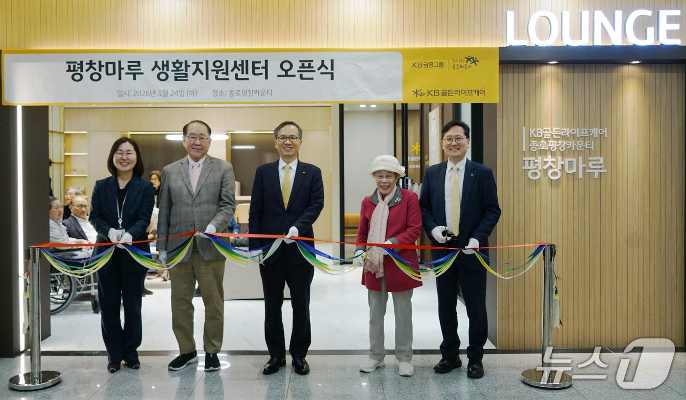 본문 이미지 - 지난 24일 KB골든라이프케어 종로평창카운티에서 열린 '평창마루 생활지원센터' 오픈 행사에서 정문철 KB라이프 대표이사(오른쪽 세 번째)와 조용범 KB골든라이프케어 대표이사(오른쪽 첫 번째)를 비롯한 입주민들이 기념촬영을 하고 있다./사진제공=KB골든라이프케어