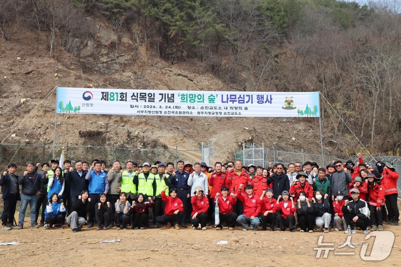 본문 이미지 - 순천교도소가 24일 식목일을 앞두고 방화림 조성을 위한 나무심기 행사를 개최하고 기념사진을 촬영하고 있다. (순천교도소 제공. 재판매 및 DB금지)