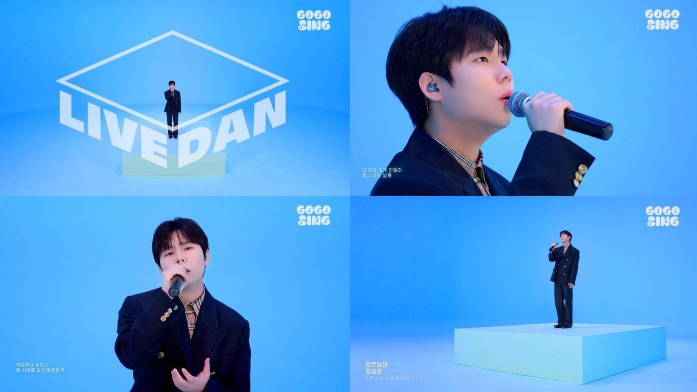 본문 이미지 - 정승환