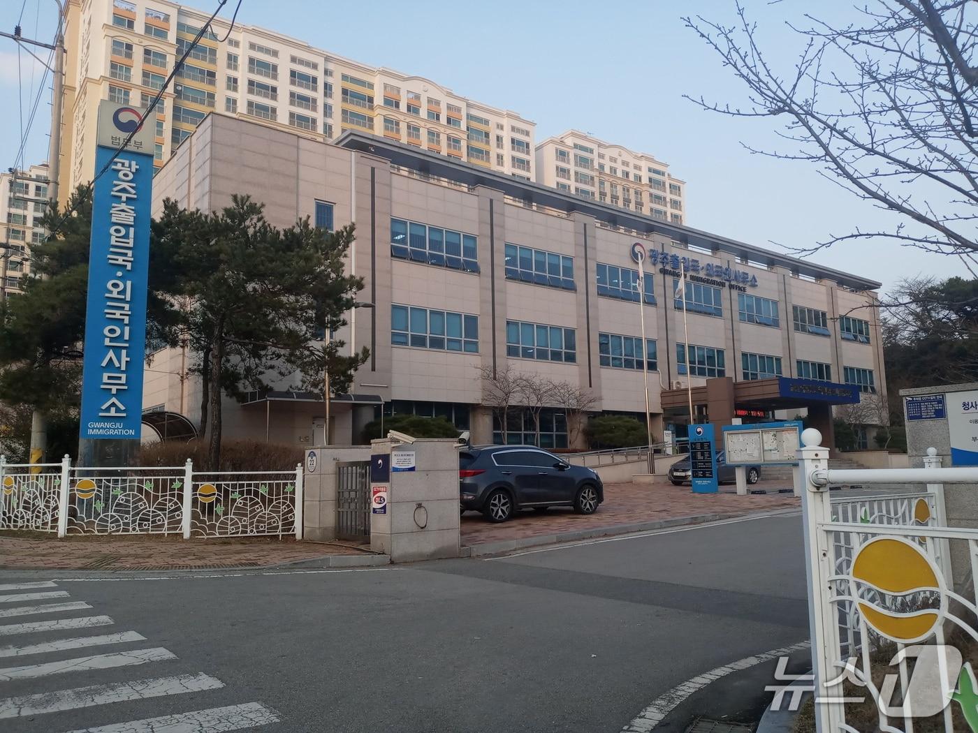 본문 이미지 - 광주출입국·외국인사무소 전경.